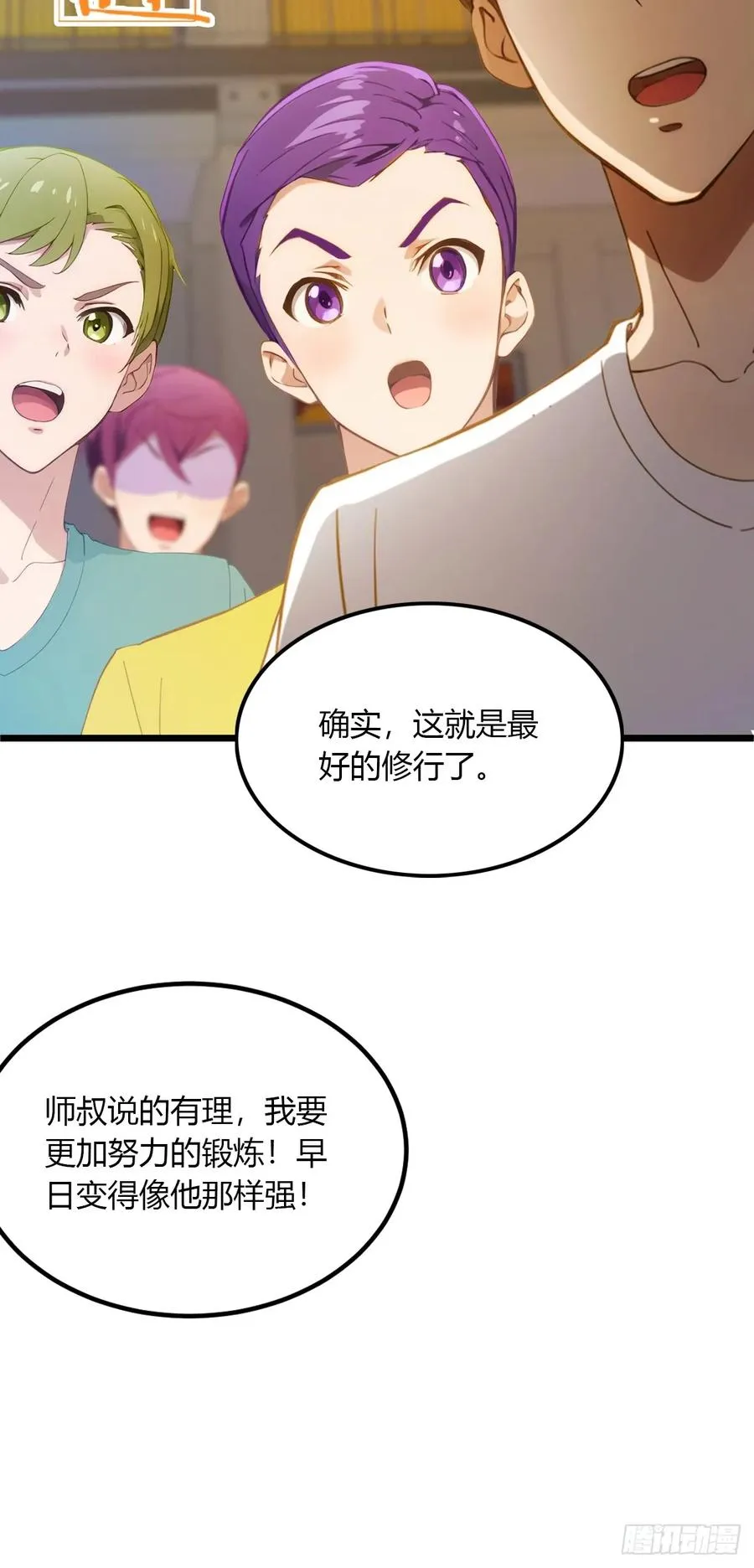 第56话 武道的真谛 第60页