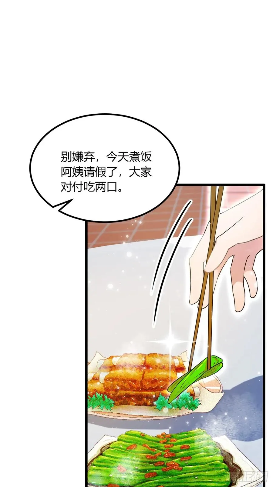 第57话 早有预谋的车祸 第5页