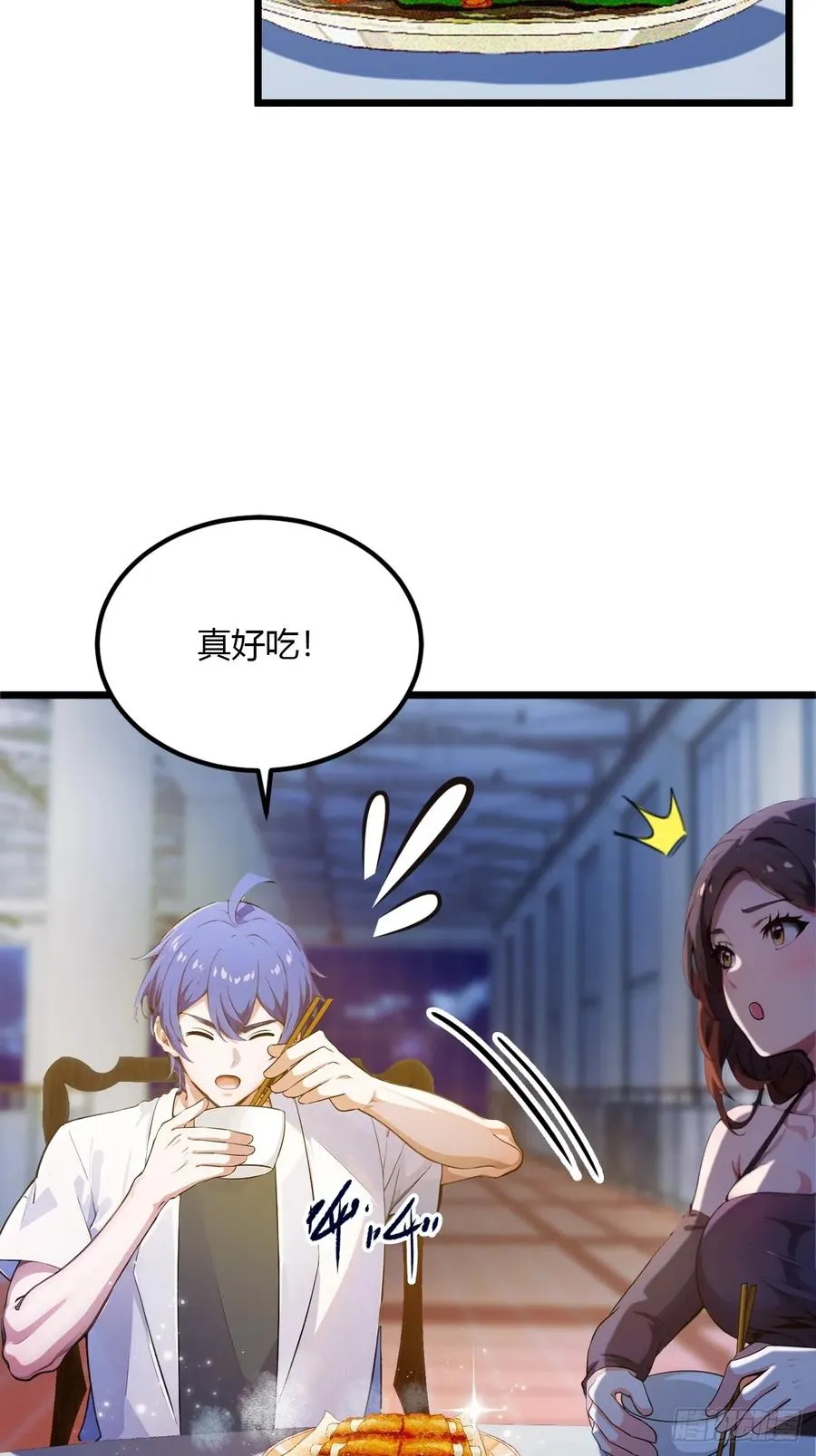 第57话 早有预谋的车祸 第6页