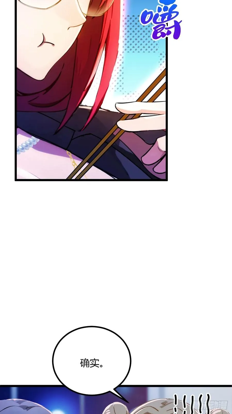 第57话 早有预谋的车祸 第8页