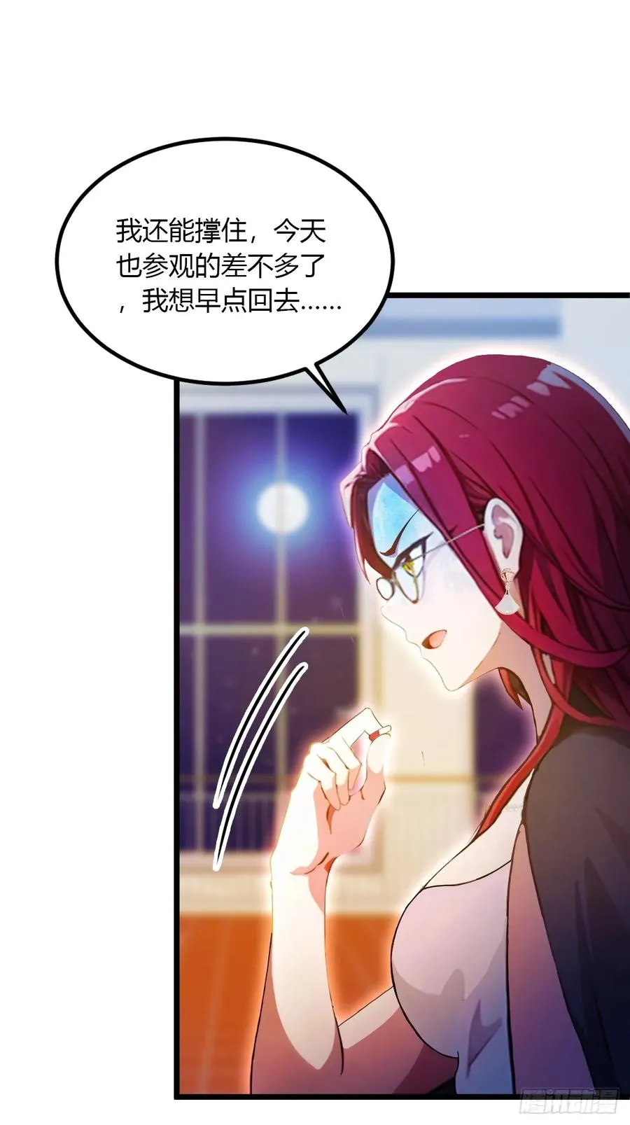 第57话 早有预谋的车祸 第11页