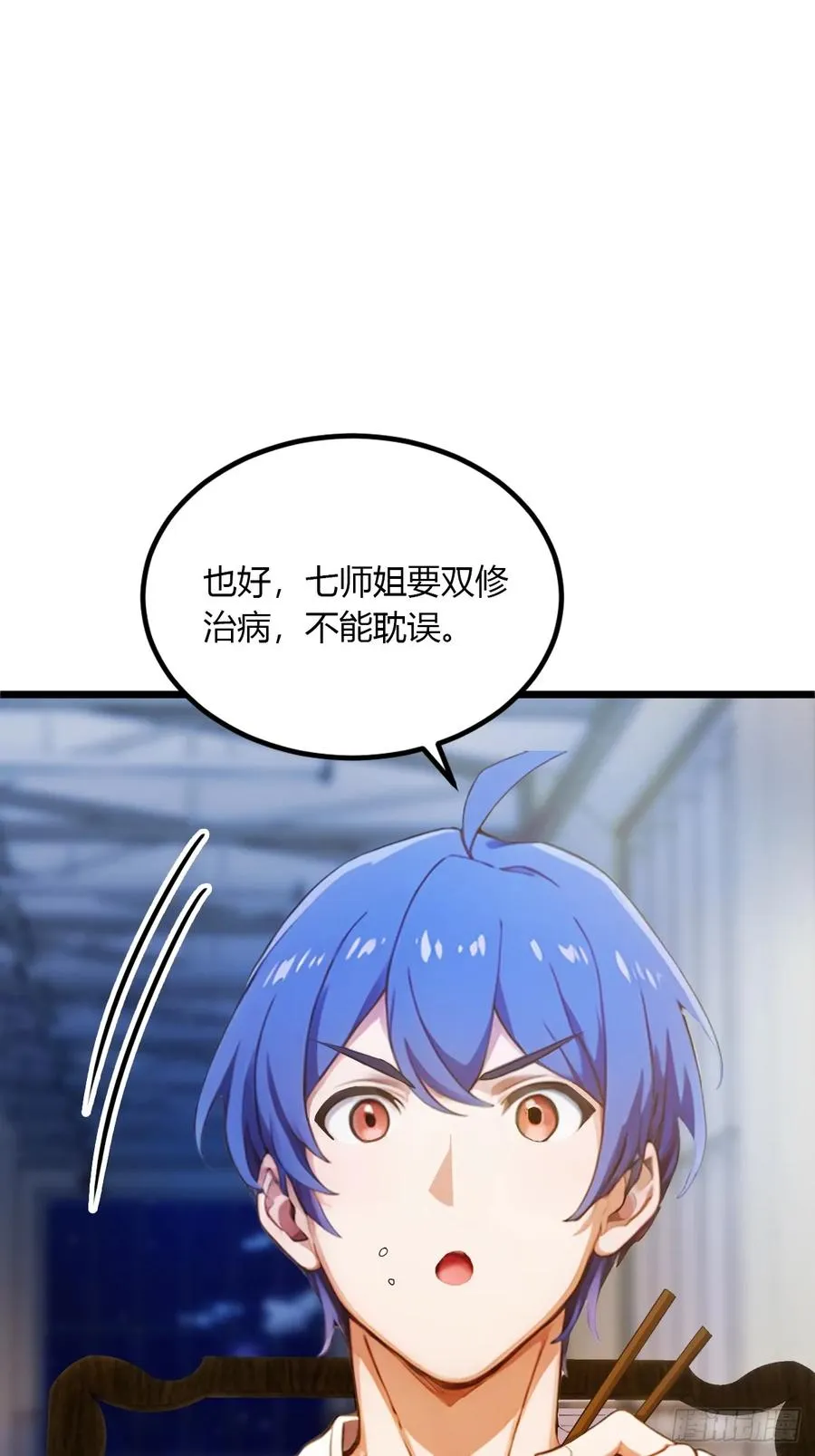 第57话 早有预谋的车祸 第12页