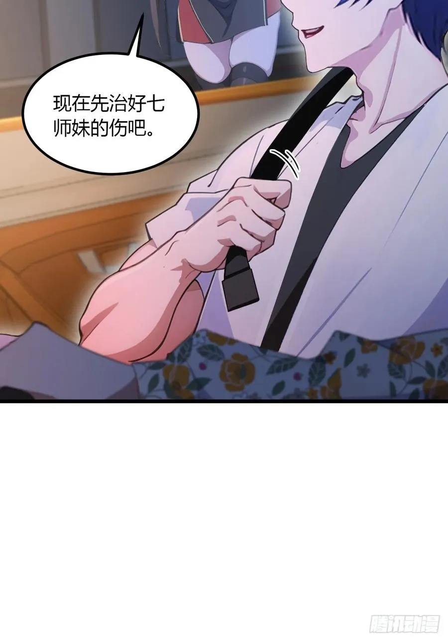第57话 早有预谋的车祸 第18页