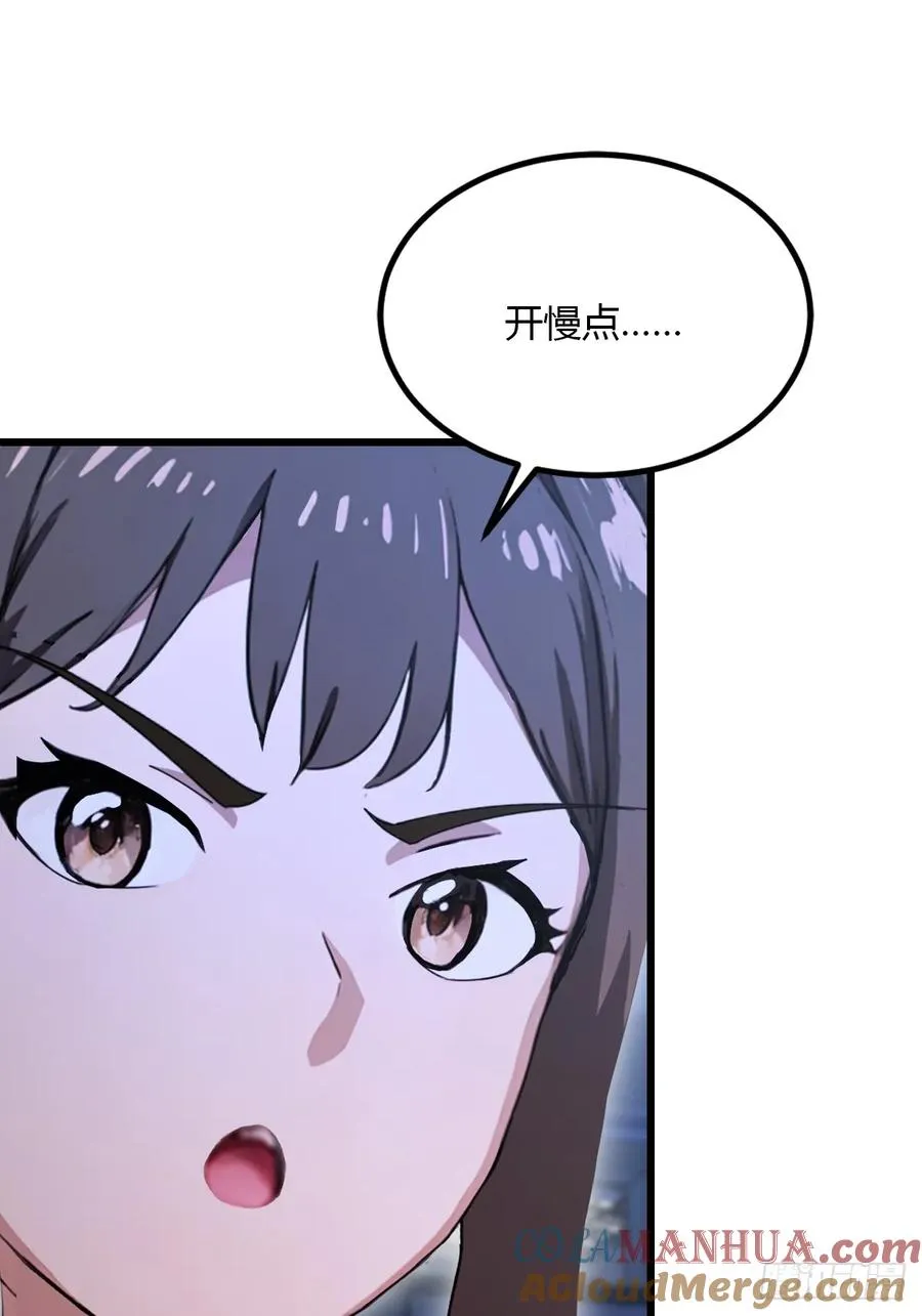 第57话 早有预谋的车祸 第19页
