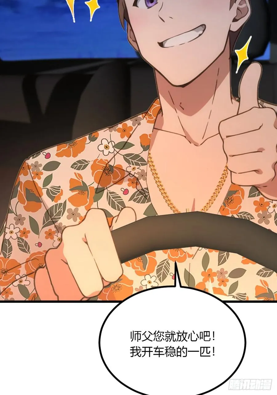 第57话 早有预谋的车祸 第21页