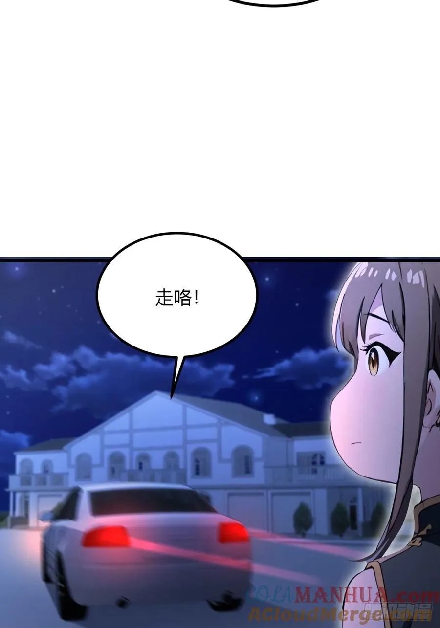 第57话 早有预谋的车祸 第22页