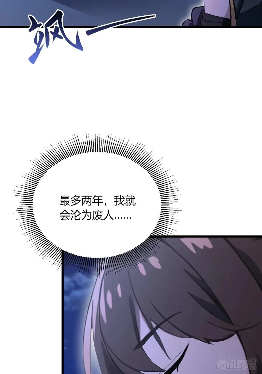 第57话 早有预谋的车祸 第23页