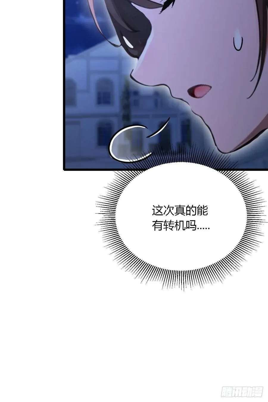 第57话 早有预谋的车祸 第24页