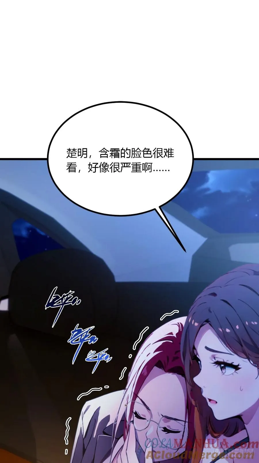 第57话 早有预谋的车祸 第25页