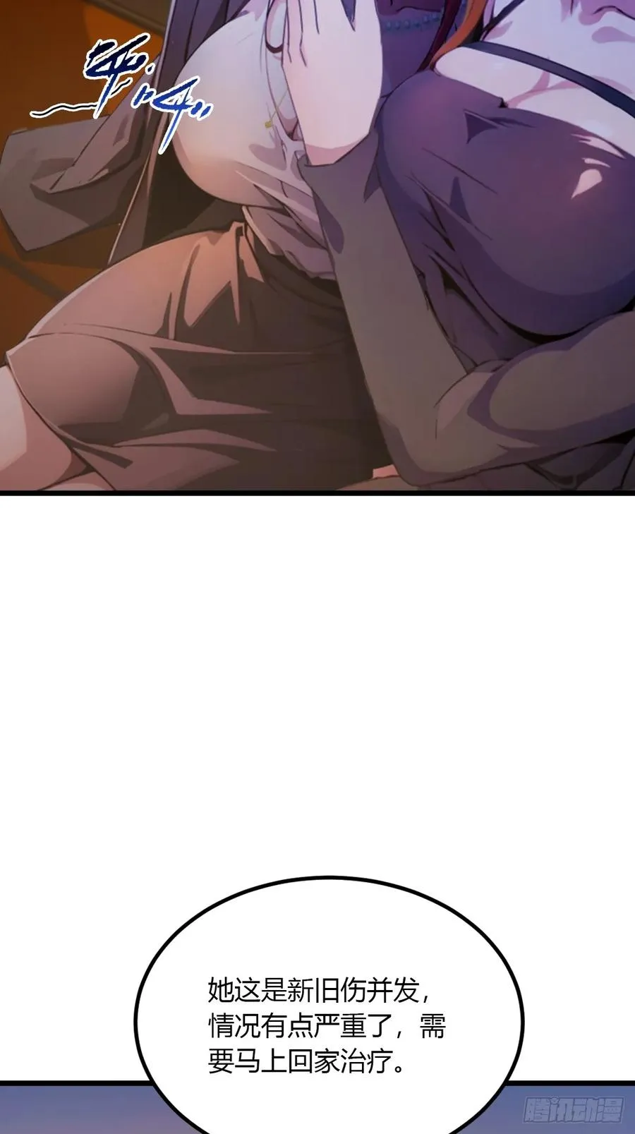 第57话 早有预谋的车祸 第26页