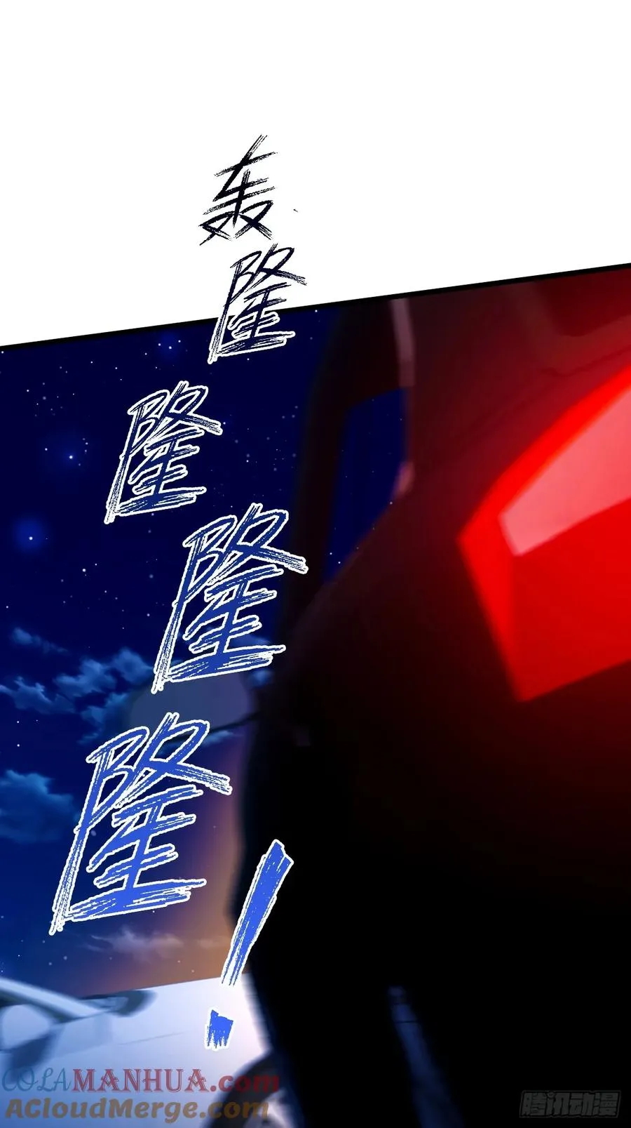 第57话 早有预谋的车祸 第31页