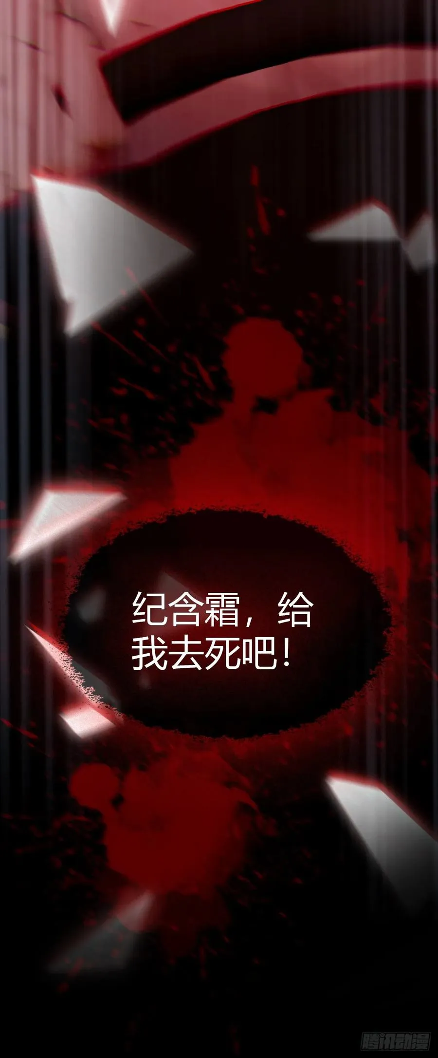 第57话 早有预谋的车祸 第36页