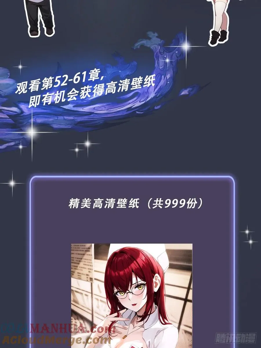 第57话 早有预谋的车祸 第40页