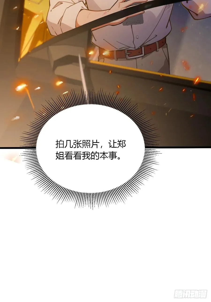 第58话 螳螂捕蝉，黄雀在后 第8页