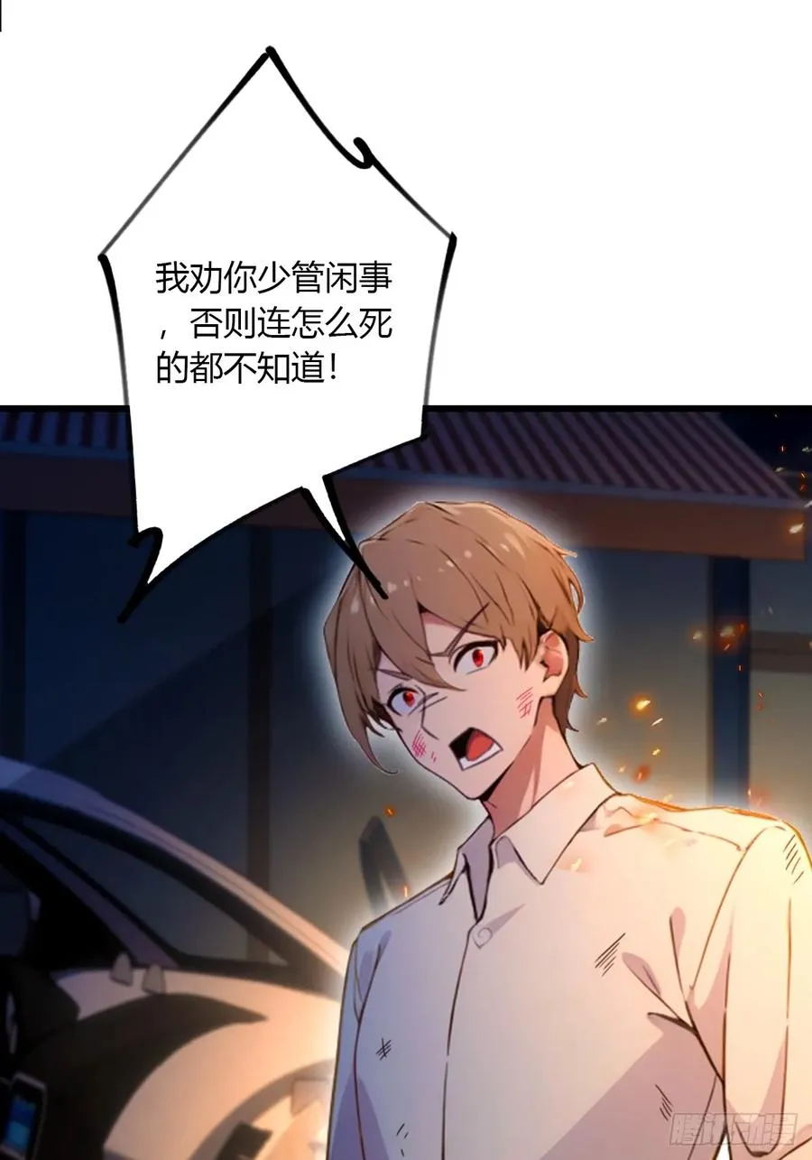 第58话 螳螂捕蝉，黄雀在后 第18页