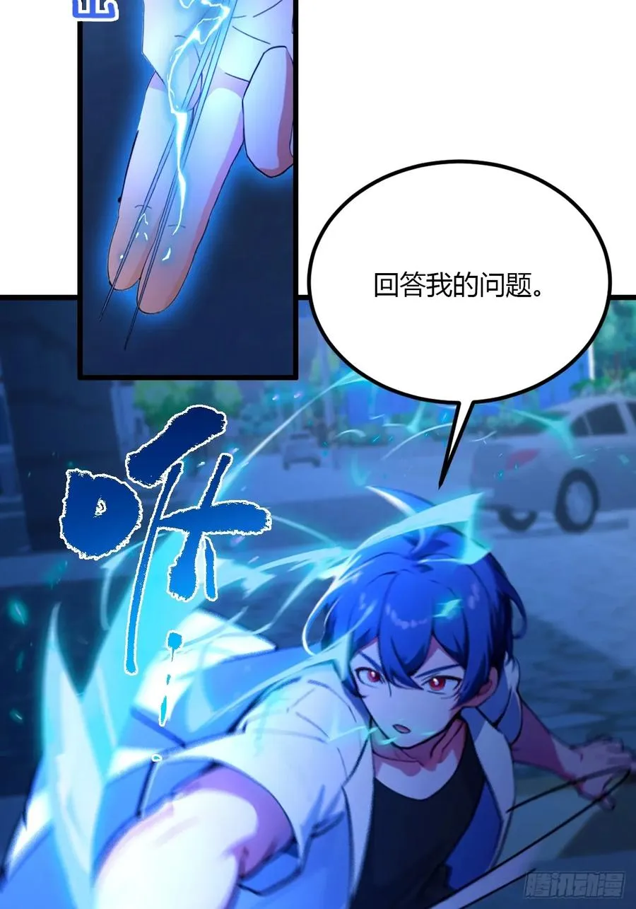 第58话 螳螂捕蝉，黄雀在后 第20页