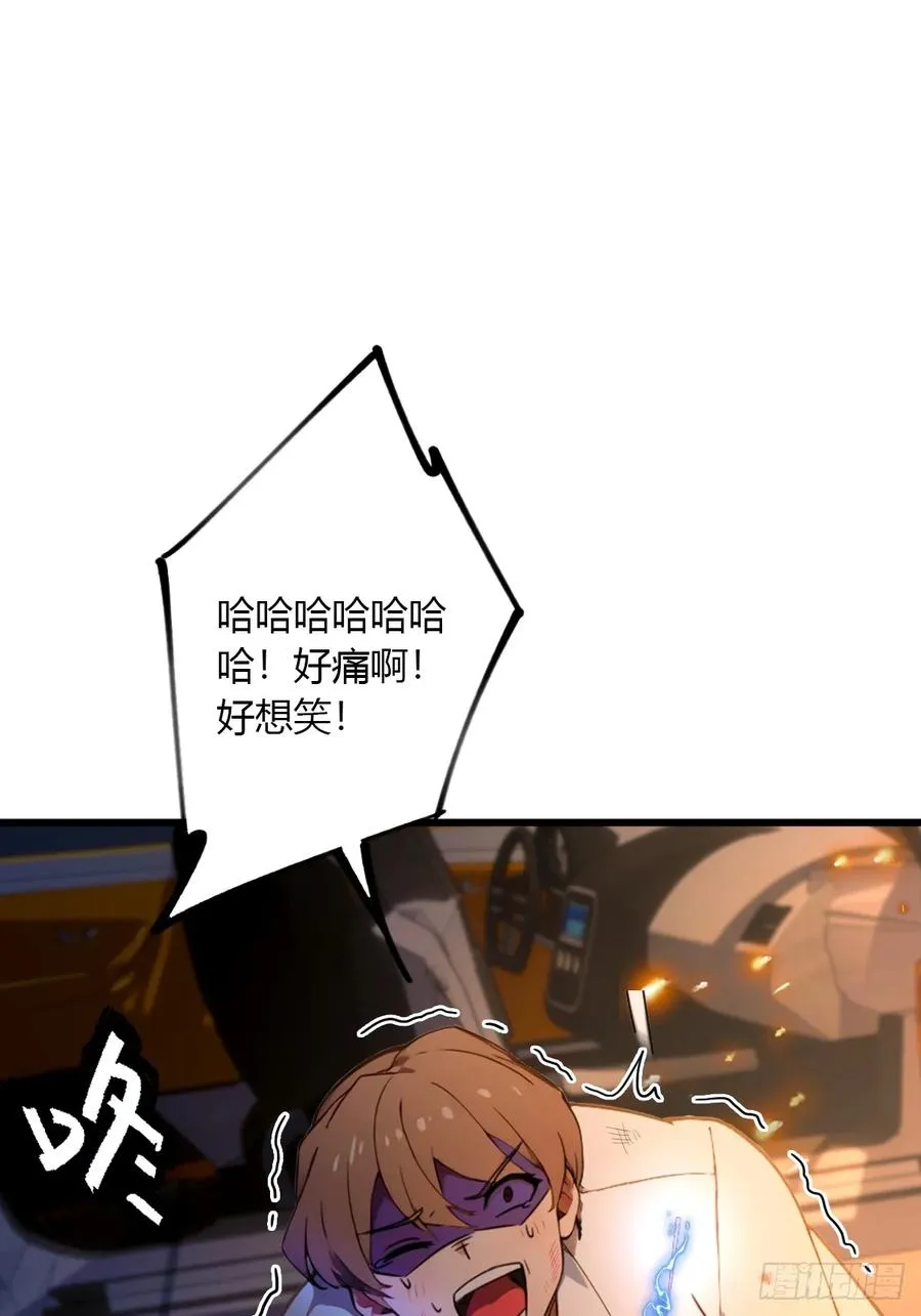 第58话 螳螂捕蝉，黄雀在后 第24页