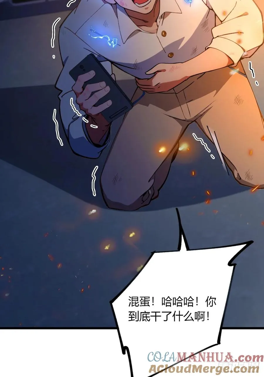第58话 螳螂捕蝉，黄雀在后 第25页