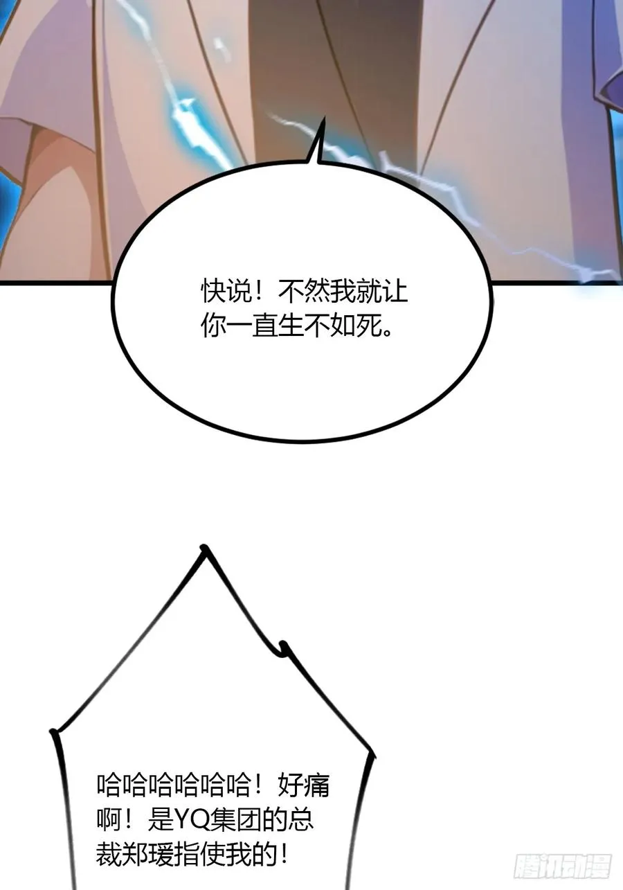 第58话 螳螂捕蝉，黄雀在后 第27页