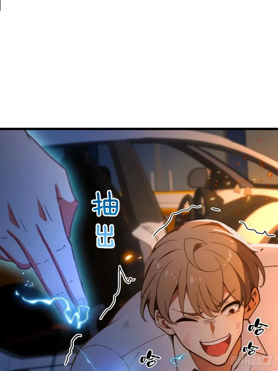 第58话 螳螂捕蝉，黄雀在后 第30页