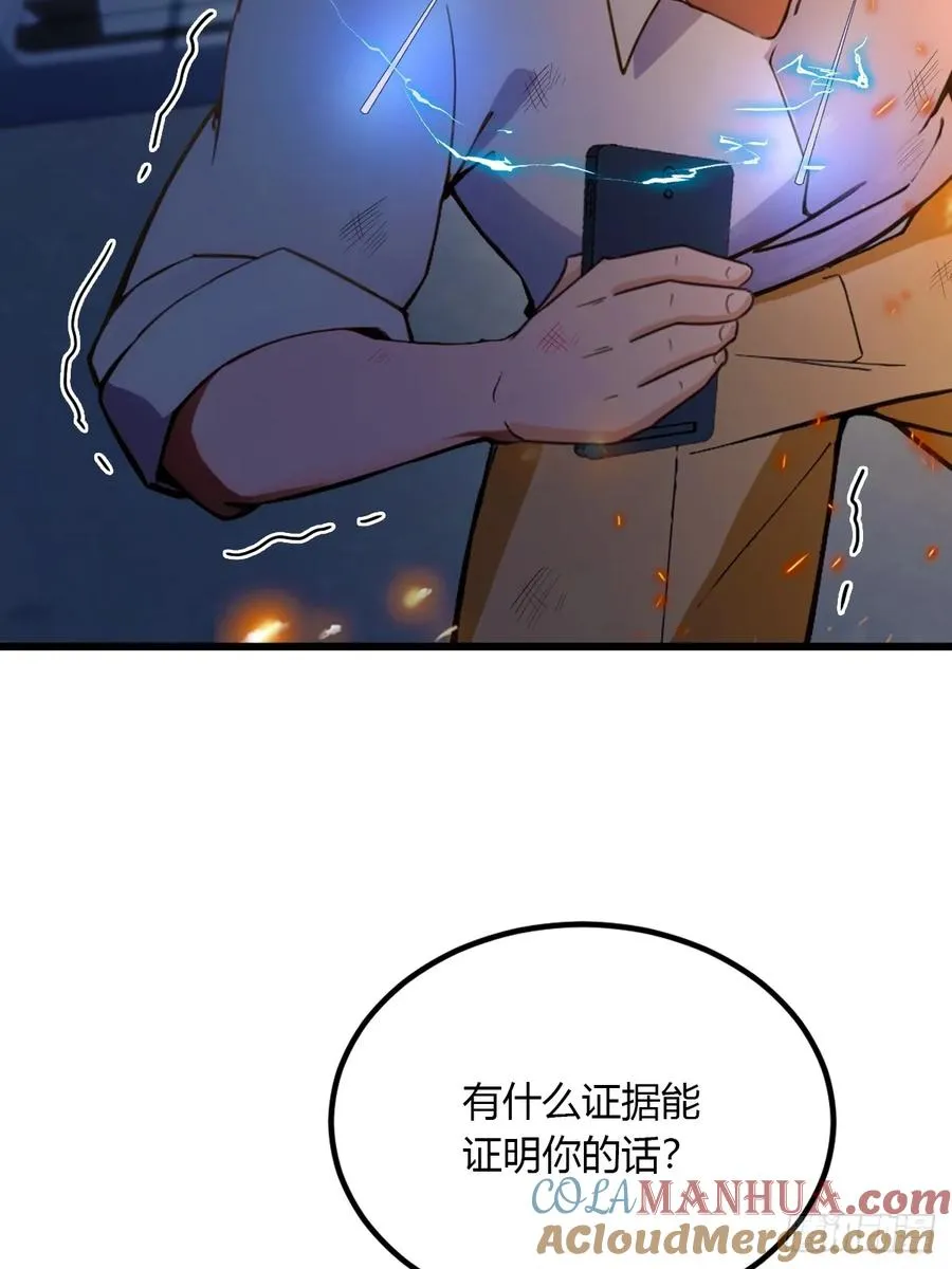 第58话 螳螂捕蝉，黄雀在后 第31页