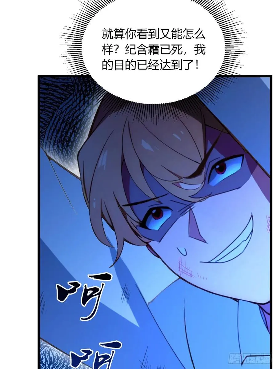 第58话 螳螂捕蝉，黄雀在后 第35页