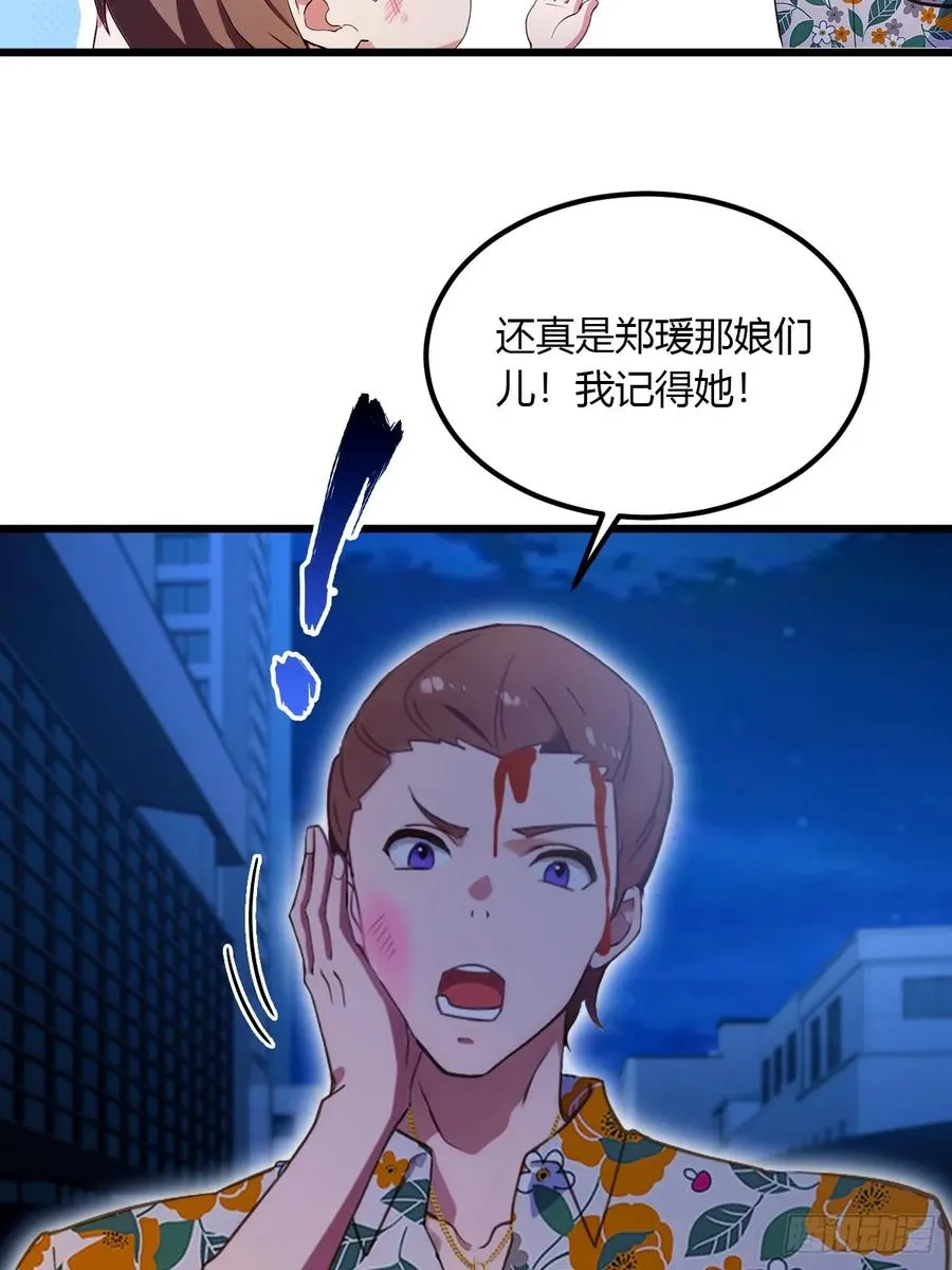 第58话 螳螂捕蝉，黄雀在后 第39页