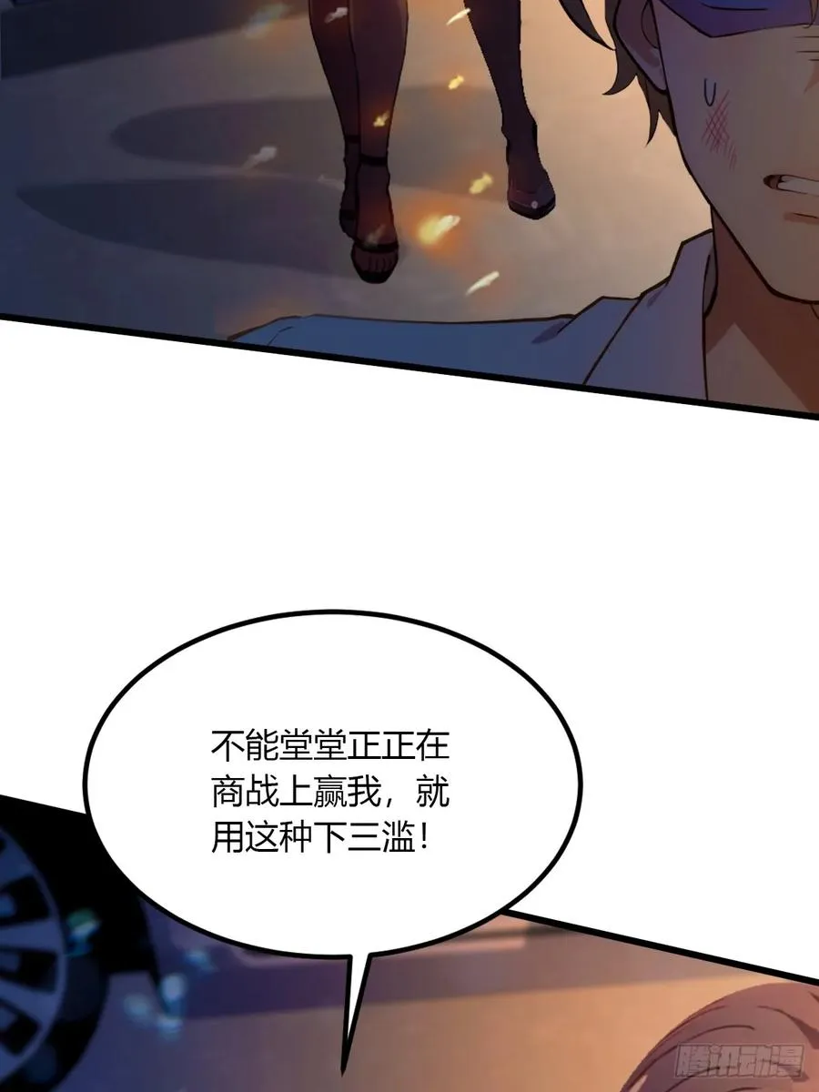 第58话 螳螂捕蝉，黄雀在后 第42页