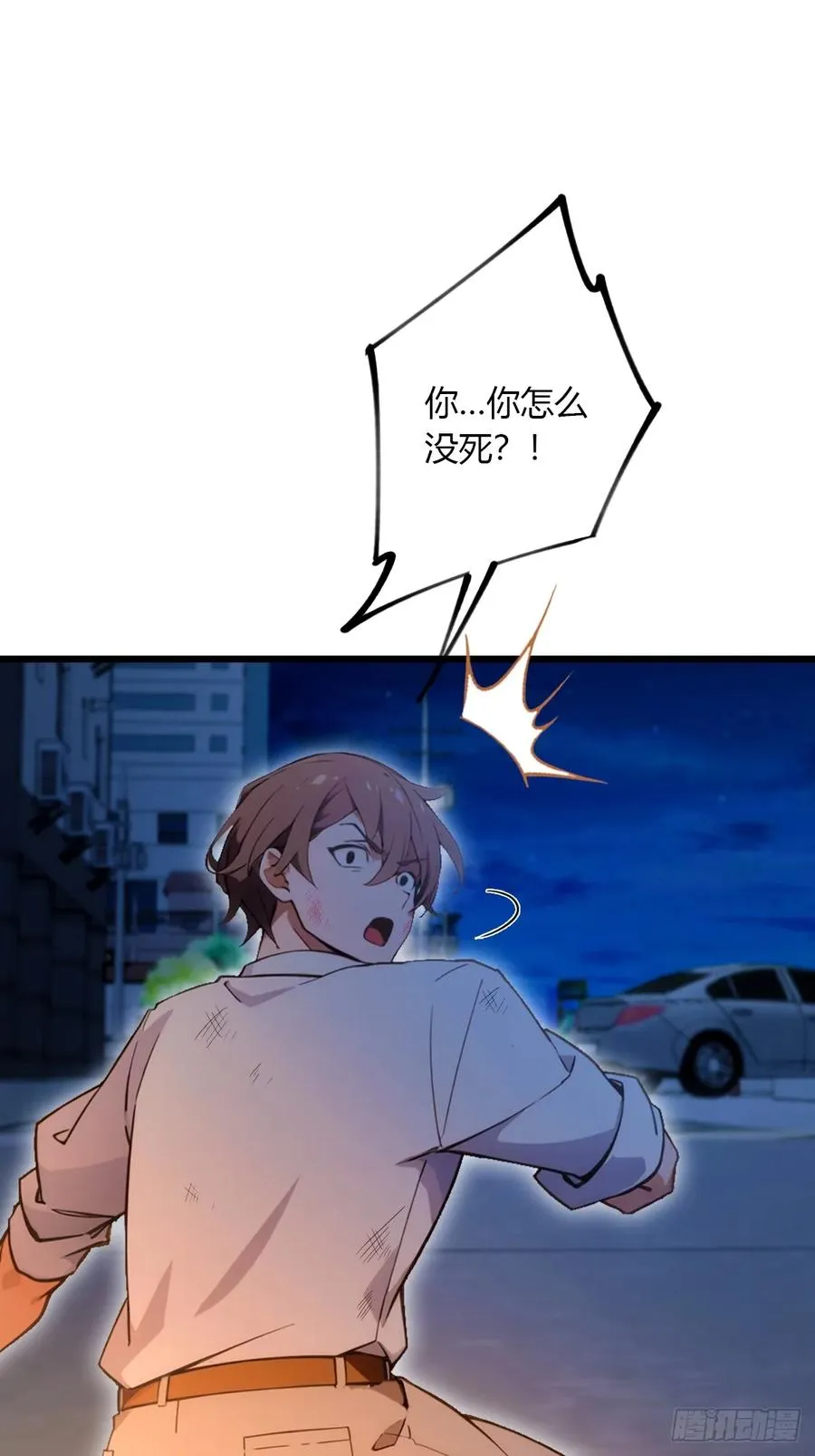 第58话 螳螂捕蝉，黄雀在后 第44页