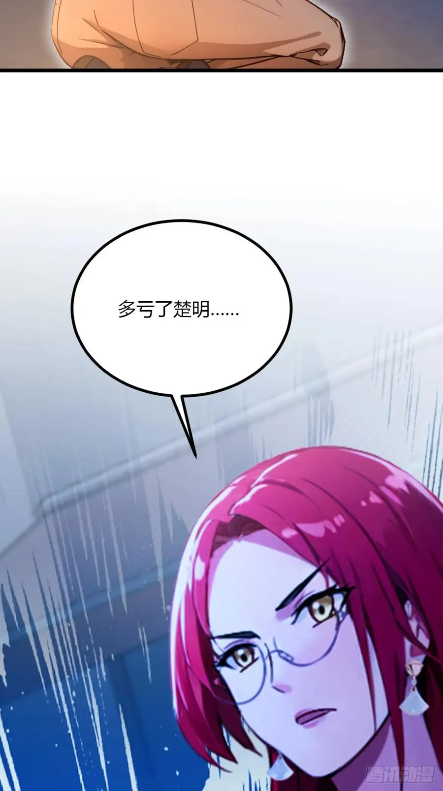 第58话 螳螂捕蝉，黄雀在后 第45页