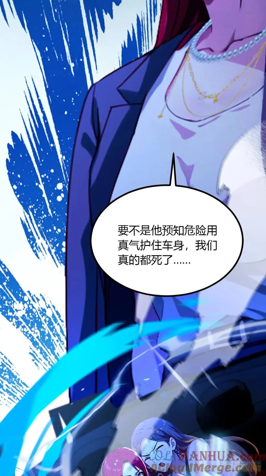 第58话 螳螂捕蝉，黄雀在后 第46页