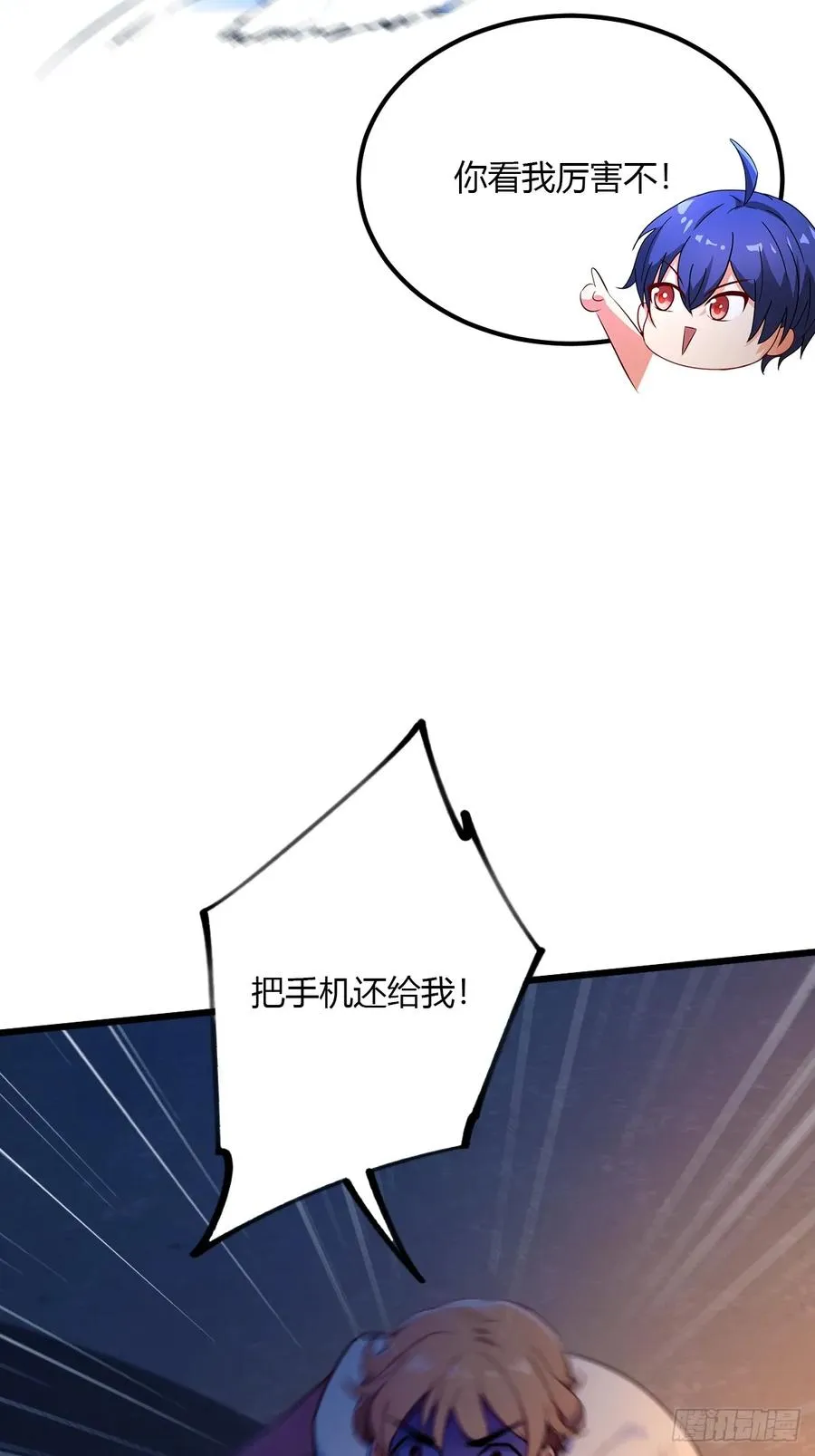 第58话 螳螂捕蝉，黄雀在后 第48页