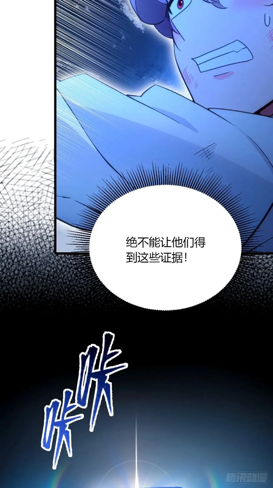 第58话 螳螂捕蝉，黄雀在后 第50页