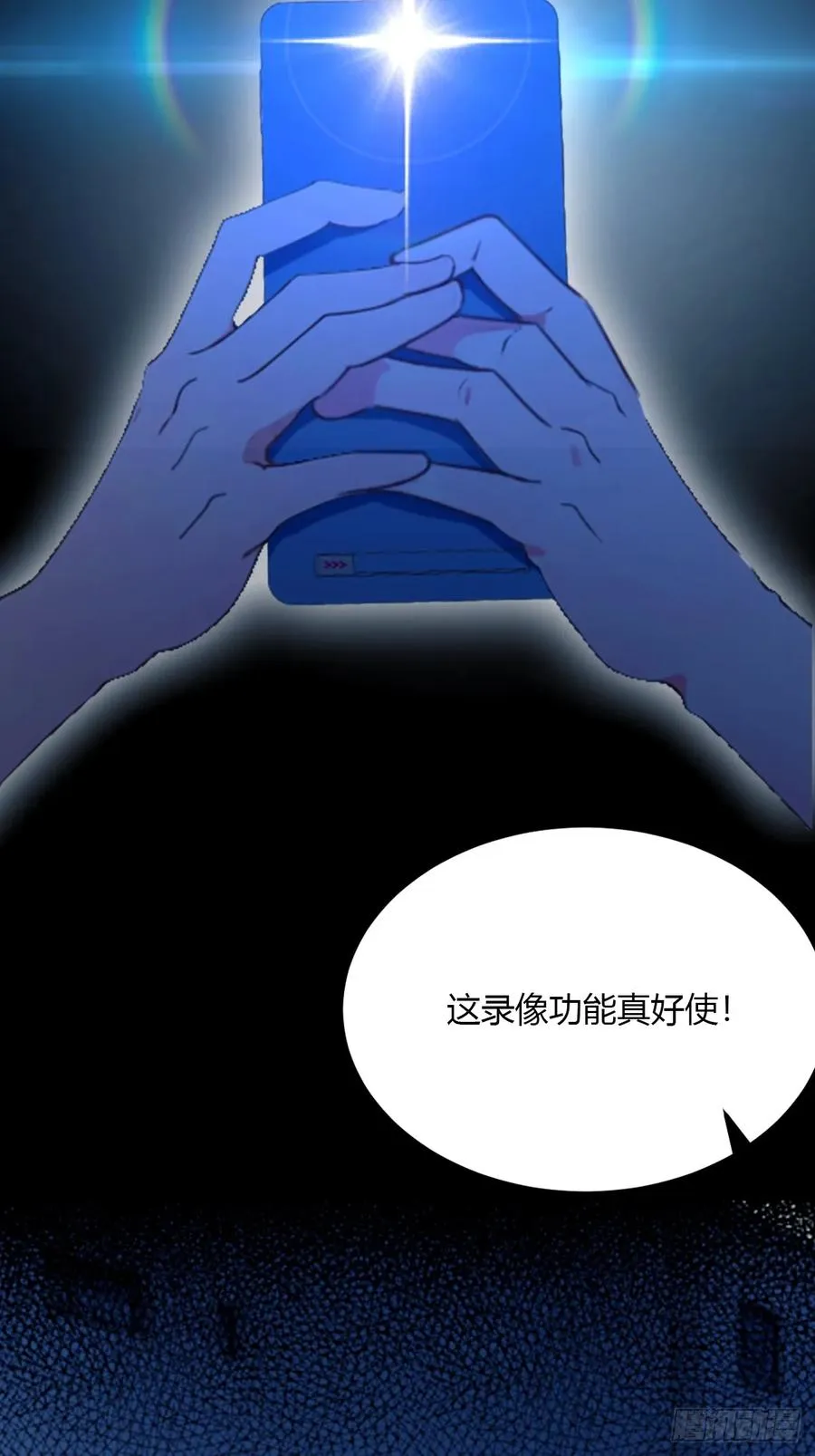 第58话 螳螂捕蝉，黄雀在后 第51页