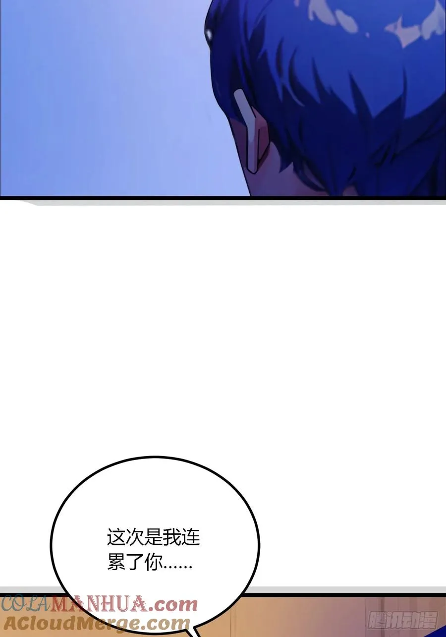 第59话 酒肉和尚 第7页