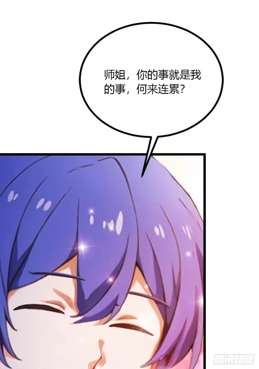 第59话 酒肉和尚 第9页