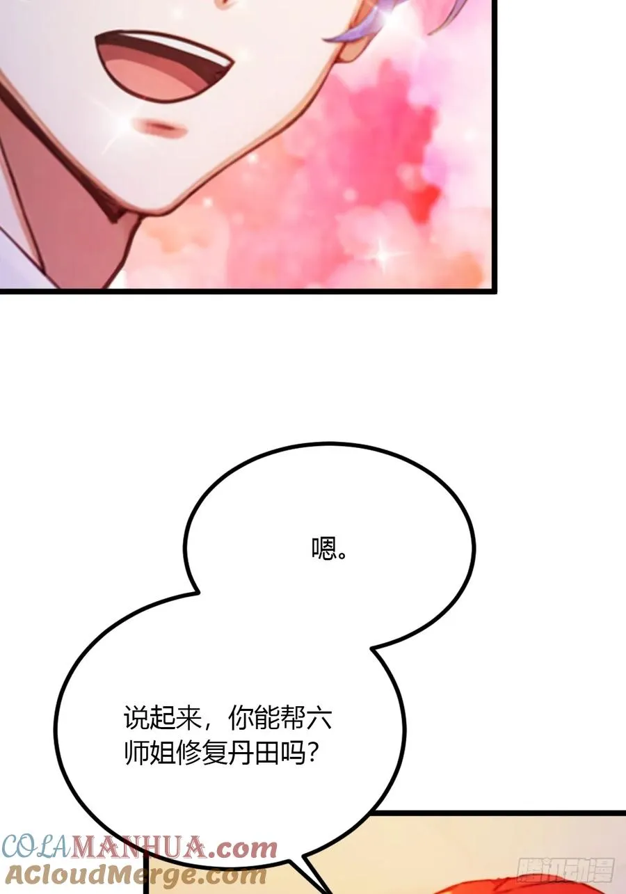 第59话 酒肉和尚 第10页