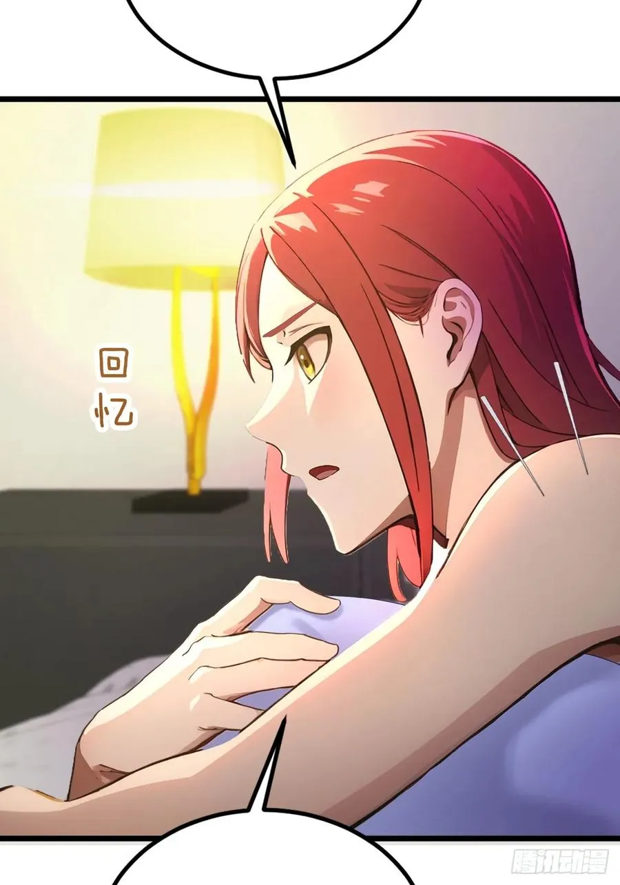第59话 酒肉和尚 第17页