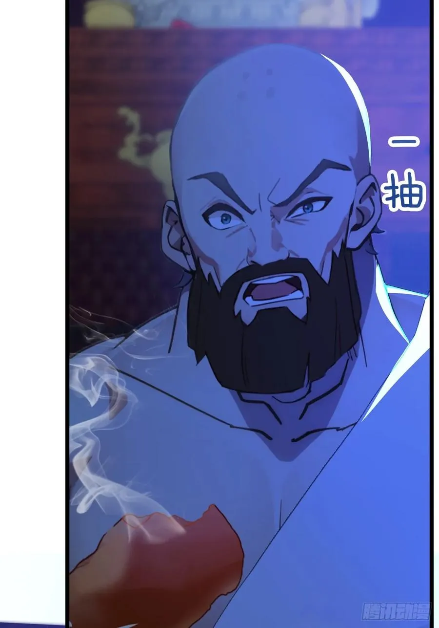 第59话 酒肉和尚 第26页