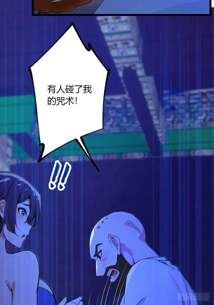 第59话 酒肉和尚 第27页