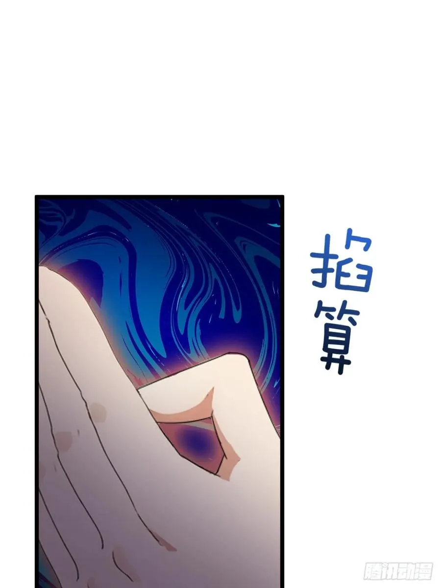 第59话 酒肉和尚 第29页