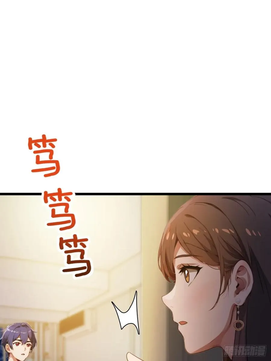 第59话 酒肉和尚 第38页