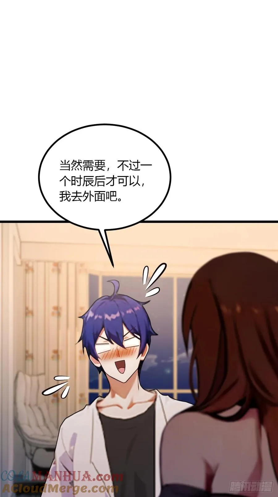 第59话 酒肉和尚 第43页
