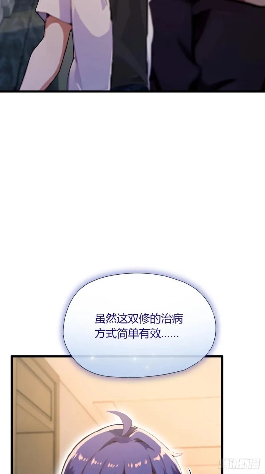 第59话 酒肉和尚 第44页