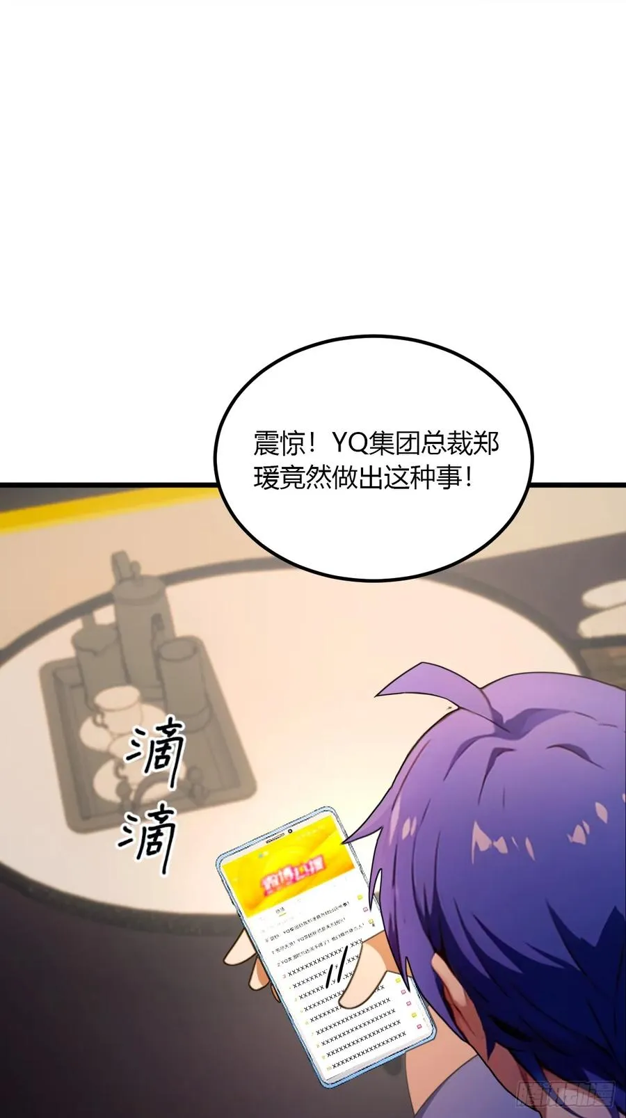 第59话 酒肉和尚 第50页
