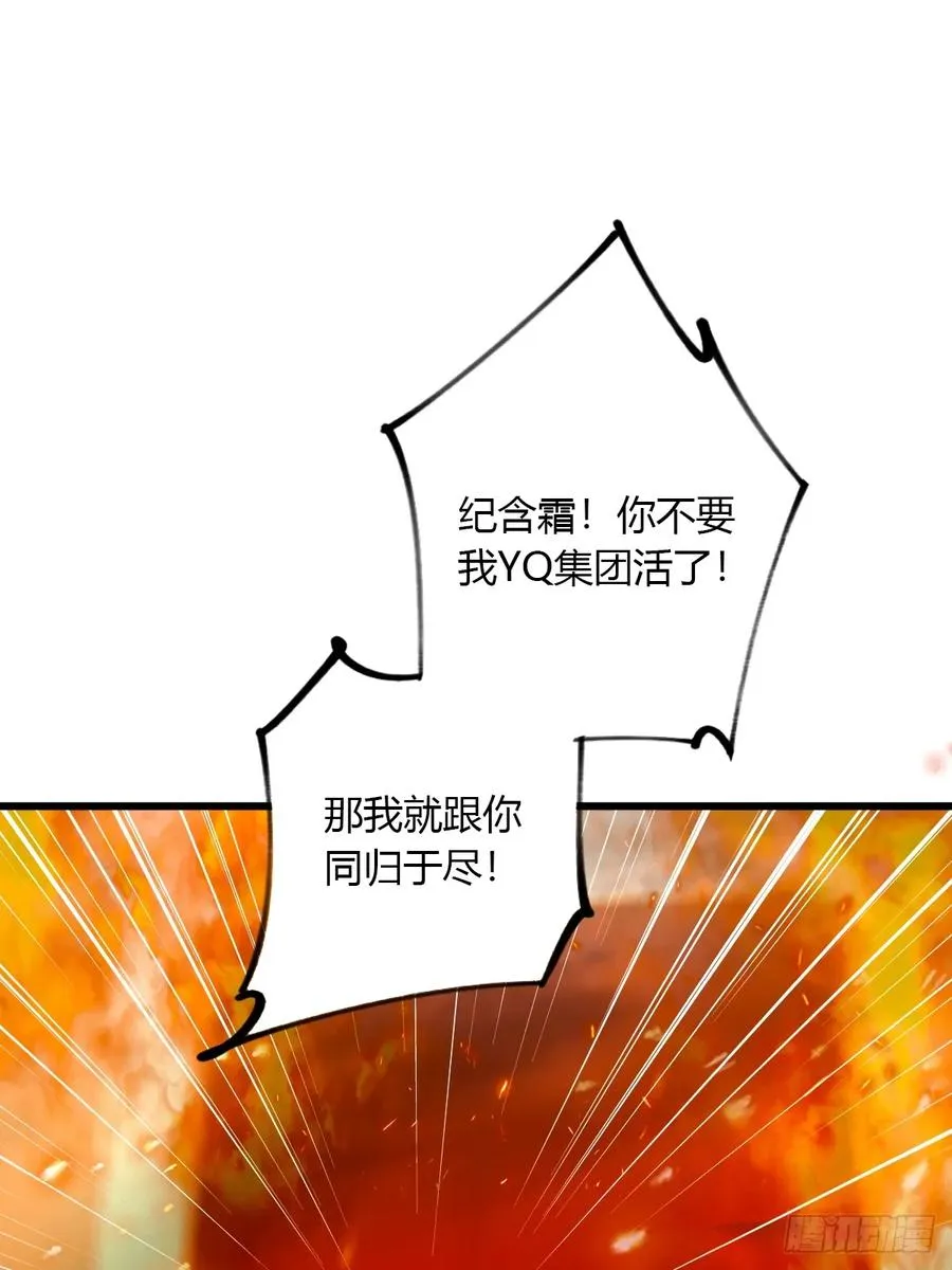 第59话 酒肉和尚 第56页