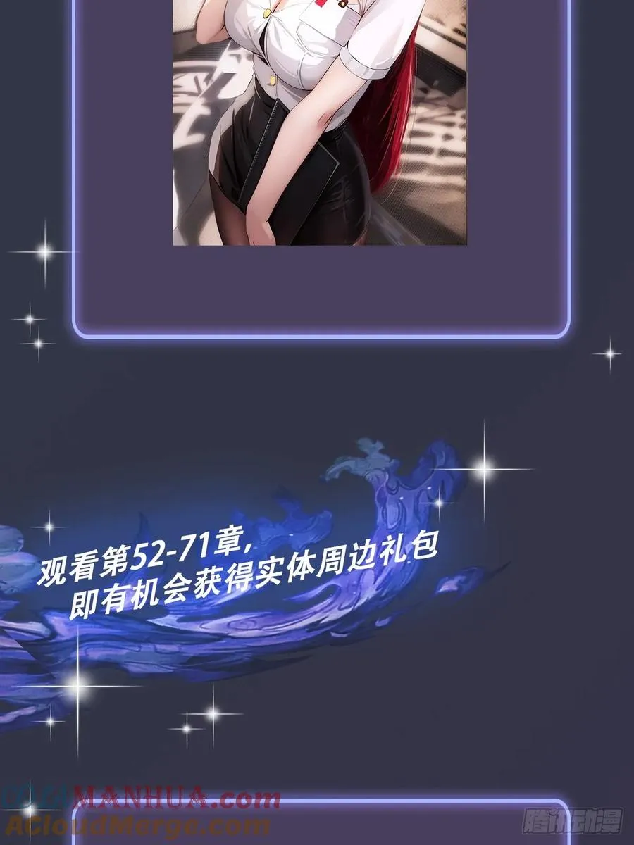 第59话 酒肉和尚 第64页
