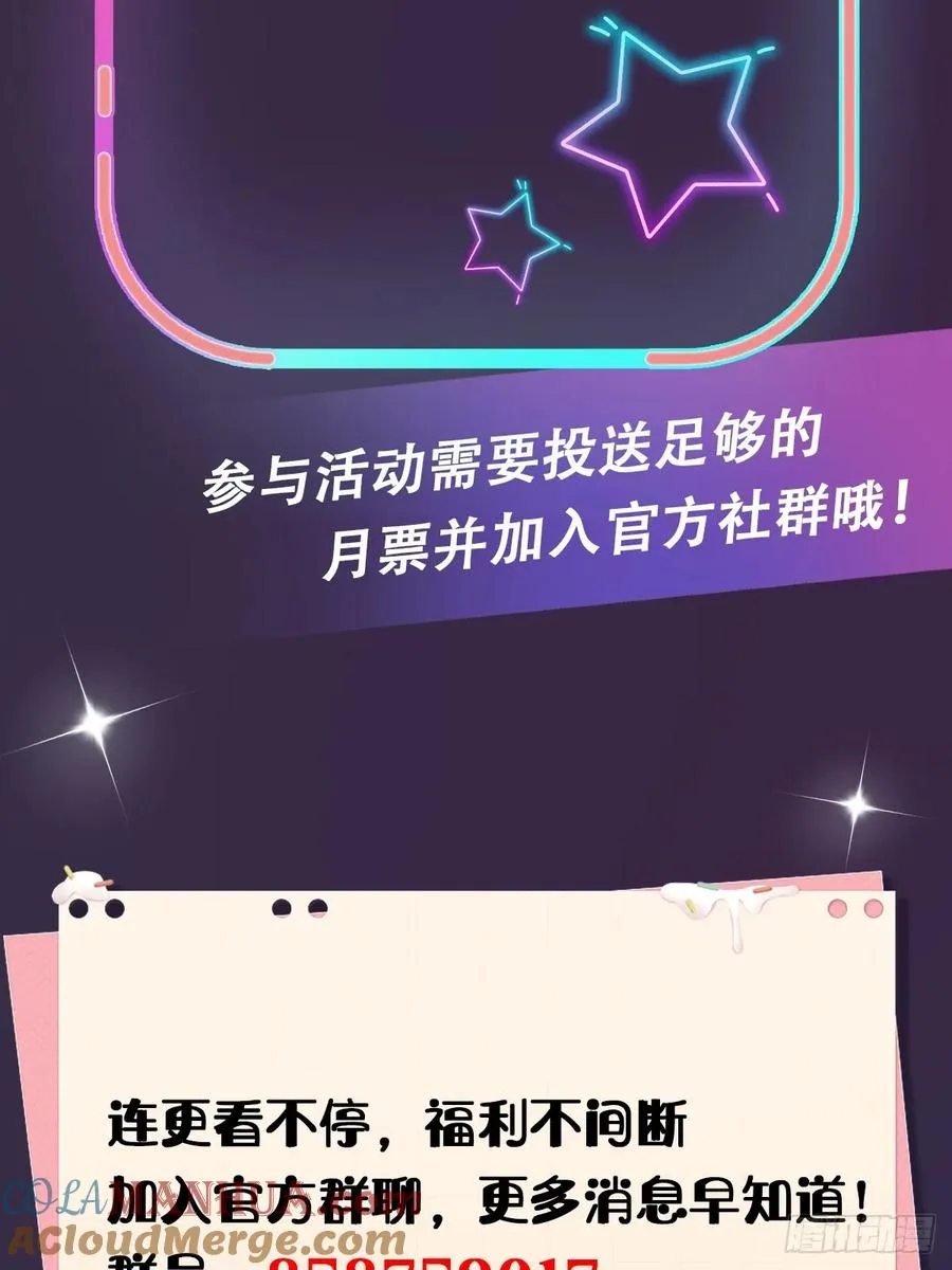 第59话 酒肉和尚 第67页