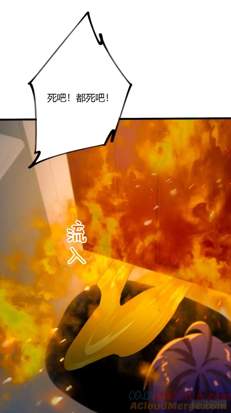 第60话 上门纵火 第4页