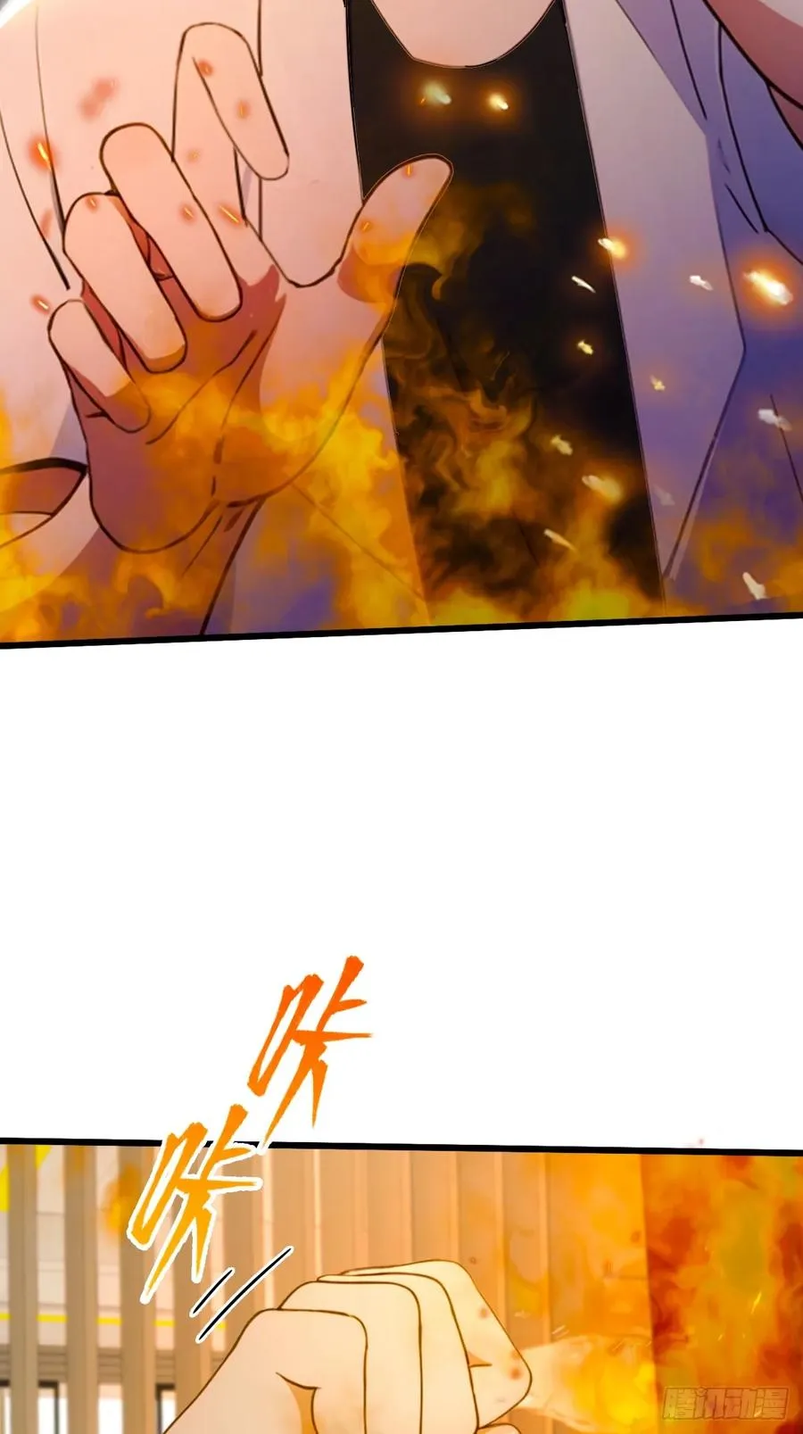 第60话 上门纵火 第6页